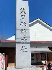 笠間稲荷神社の建物その他