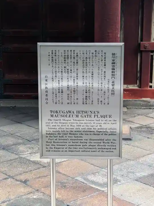 寛永寺(根本中堂)(東京都)