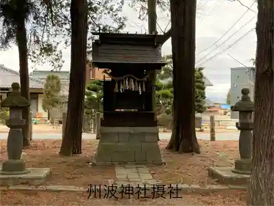 州波神社(長野県)