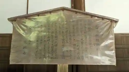 白山神社(京都府)