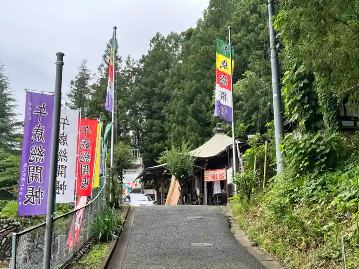 【公式】龍門院常楽寺(秩父札所十一番)(埼玉県)