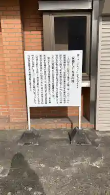 安積國造神社(福島県)