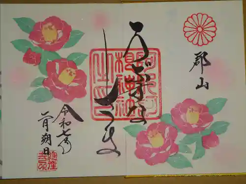 阿邪訶根神社の御朱印