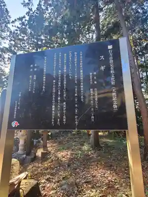 大宮神社のその他建物