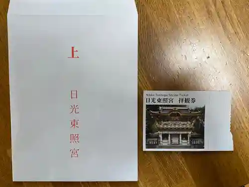 日光東照宮(栃木県)
