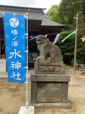 椿ノ海　水神社の{uncategorized: "未分類", other: "その他", undefined: "問題あり", building: "その他建物", grave: "お墓", sacred_gate: "鳥居", guardian: "狛犬", statue: "像", buddha: "仏像", history: "歴史", nature: "自然", garden: "庭園", animal: "動物", pagoda: "塔", temizu: "手水舎", mountain_gate: "山門・神門", sanctuary: "本殿・本堂", subordinate: "末社・摂社", art: "芸術", scenery: "景色", jizo: "地蔵", ema: "絵馬", goshuin: "御朱印", omikuji: "おみくじ", items: "授与品その他", amulet: "お守り", goshuincho: "御朱印帳", eats: "食事", festival: "お祭り", votive_dance: "神楽", shichigosan: "七五三参", wedding: "結婚式", experience: "体験その他", initially: "初詣", around: "周辺", anti_infection: "感染症対策"}