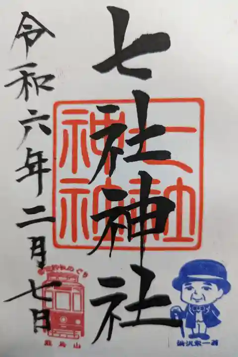 直書き