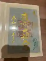 東京大神宮(東京都)