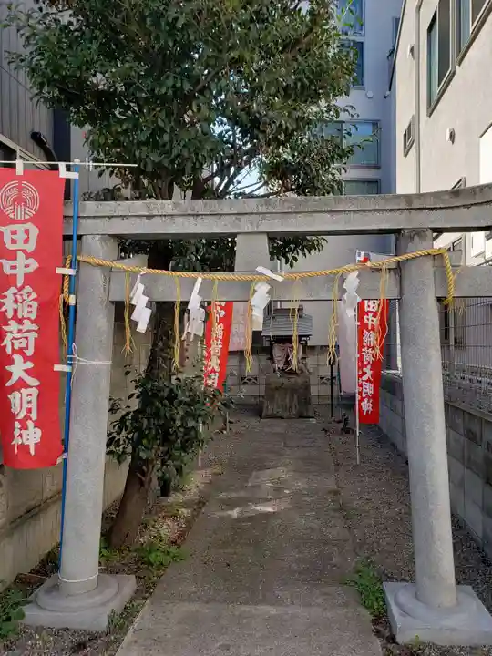 田中稲荷神社(東京都)