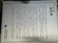 将門塚(東京都)