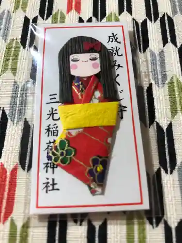 三光稲荷神社の授与品その他