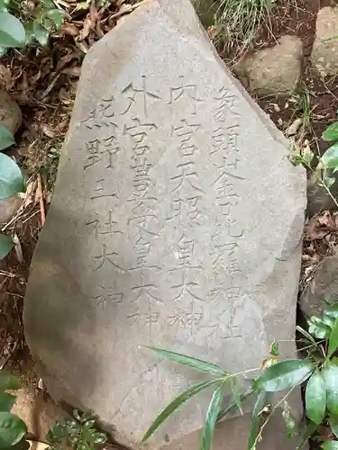 七百餘所神社 (千葉県)