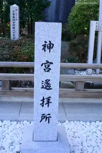 亀ケ池八幡宮のその他建物