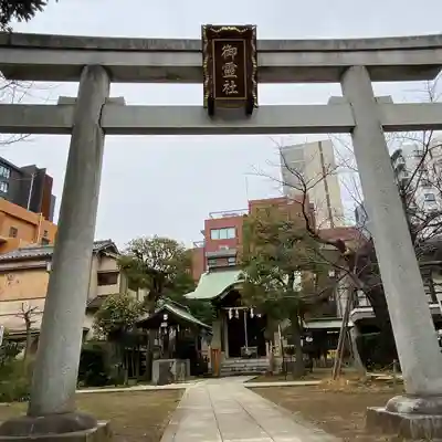 湯島御霊社(東京都)