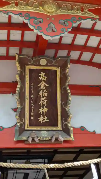 高津宮(大阪府)