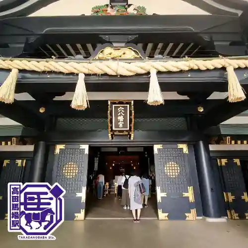 穴八幡宮(東京都)