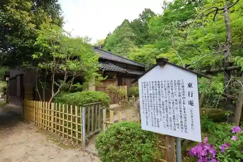 東行庵(山口県)