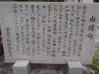 若宮八幡社(愛知県)