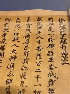 海龍王寺(奈良県)(2025年05月07日(水) 10時32分09秒投稿)