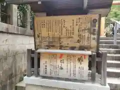 堀越神社の歴史