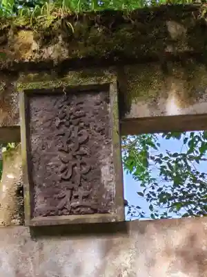 熊野神社(大分県)