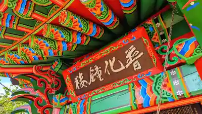 観音寺のその他建物