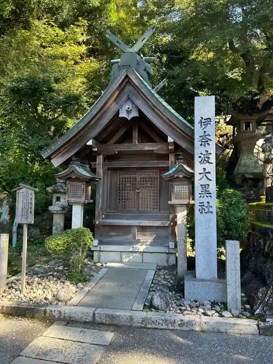 伊奈波神社(岐阜県)
