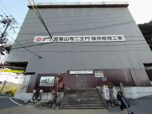 金峯山寺の山門・神門