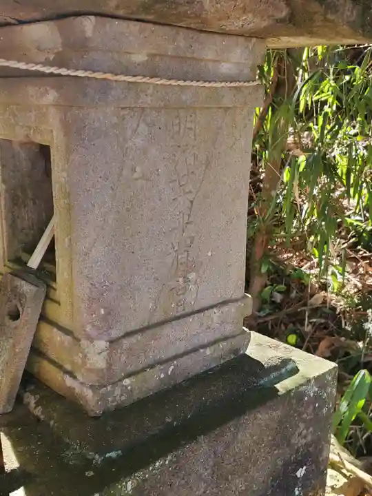 山神社(飛駒町戸鳫)(栃木県)