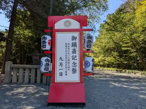 北海道神宮のお祭り