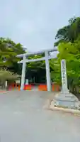 息栖神社の鳥居
