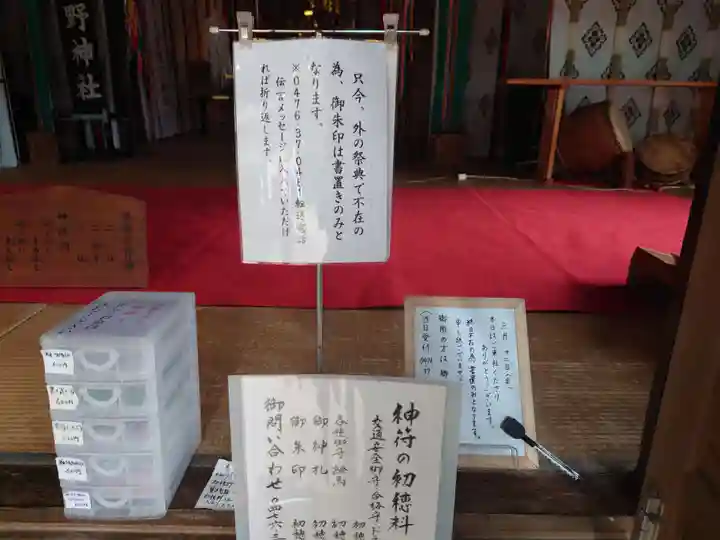 成田熊野神社のその他建物