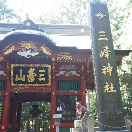 三峯神社の山門