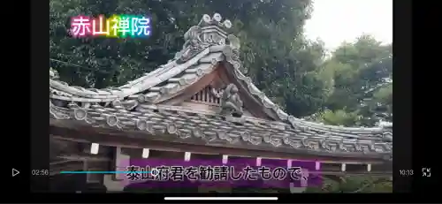 赤山禅院(京都府)