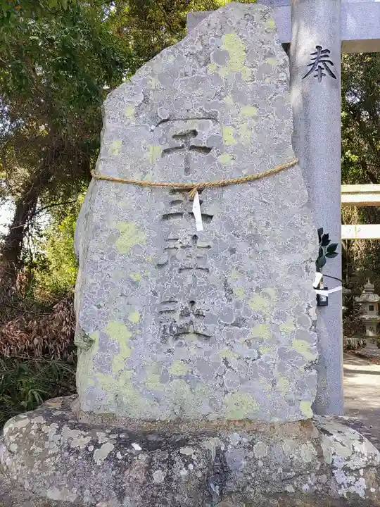 千王神社(三重県)