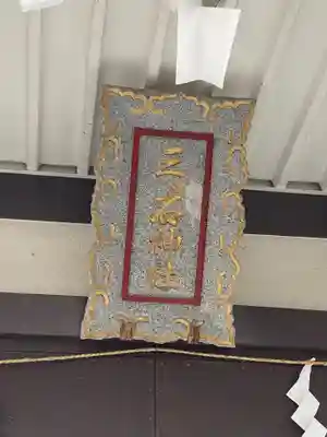 三ツ石神社のその他建物
