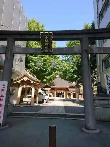 小梳神社の鳥居