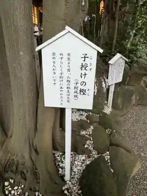 検見川神社(千葉県)
