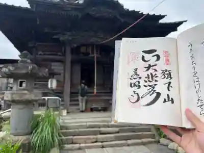 秩父札所十三番 慈眼寺(埼玉県)