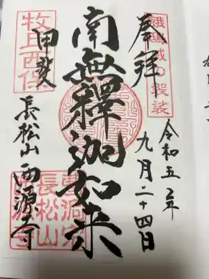 書置き300円です
お菓子頂きました