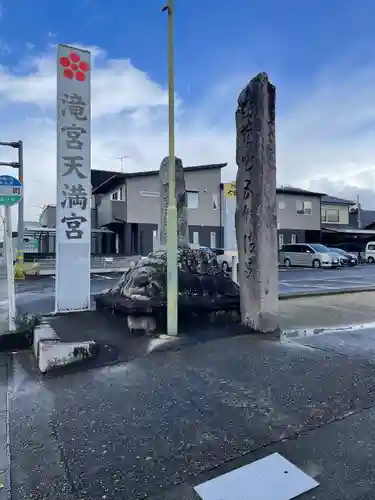 滝宮天満宮(香川県)