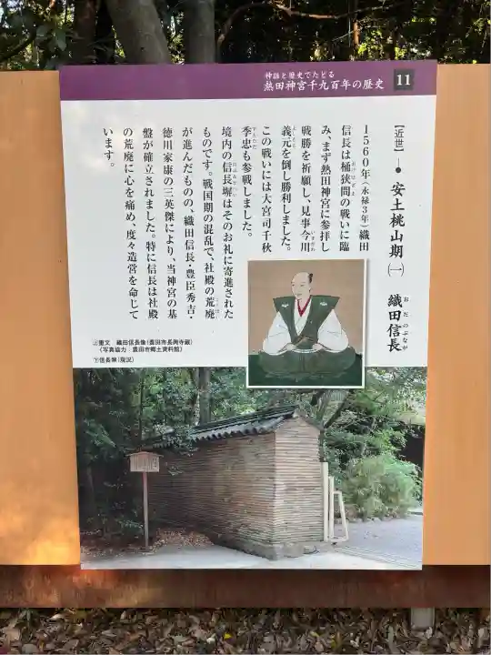 熱田神宮(愛知県)