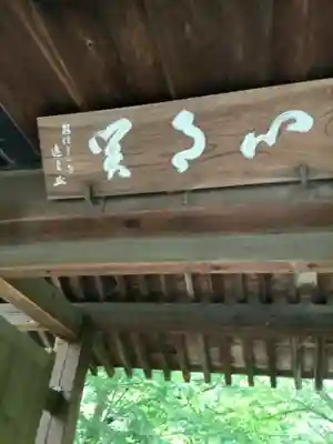 乾坤院のその他建物