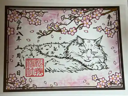 駒込妙義神社の御朱印