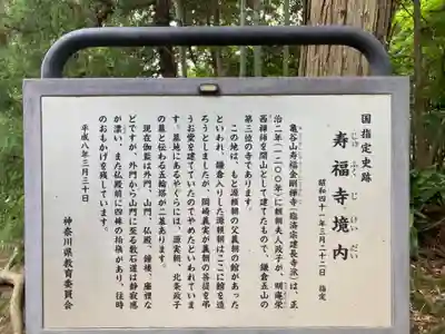 寿福寺(神奈川県)