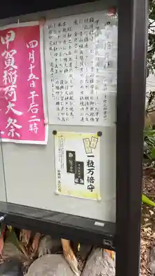 鳩森八幡神社のお守り