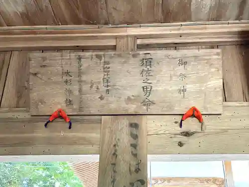 大杉神社の建物その他