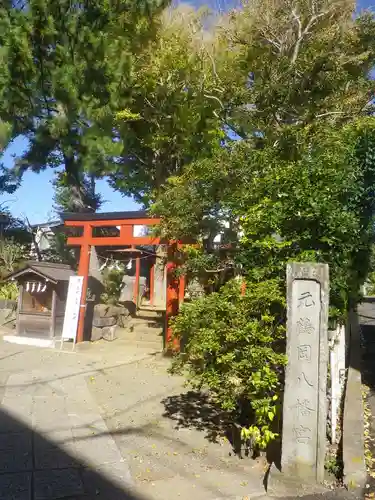 由比若宮（元鶴岡八幡宮）の鳥居