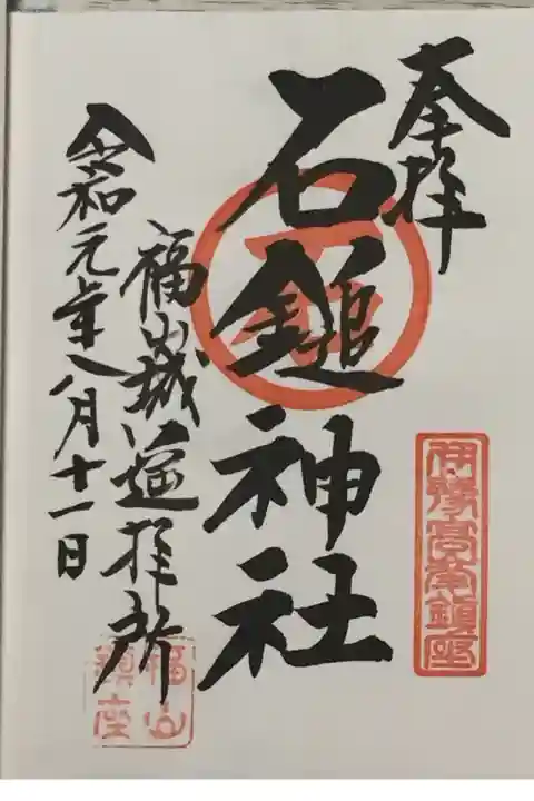 三蔵稲荷神社内にあります✨⛩✨