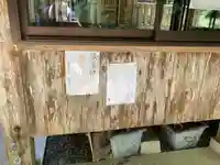 根道神社(岐阜県)